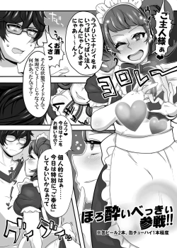 Page 5 of Kimi to Watashi no Kyouhan Kankei