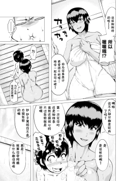 Page 5 of Natsu no Maboroshi