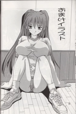 Page 21 of Tama-nee to Yukata!!