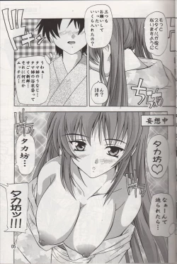 Page 4 of Tama-nee to Yukata!!