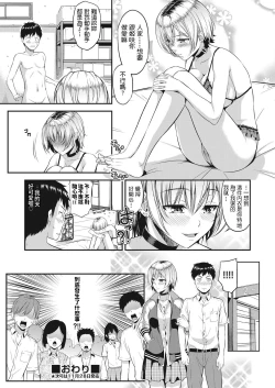 Page 22 of Amanojaku