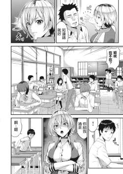 Page 2 of Amanojaku