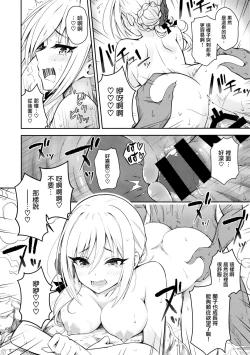 Page 17 of Hakuen no Yoiyami Matoishi Yutogihime