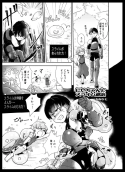 Page 18 of Shota Elf KanahitoBL