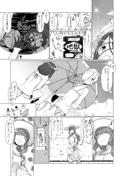 Page 20 of Summer Vacation! Director's cut