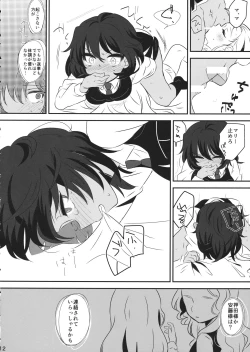 Page 11 of Petite chou chou