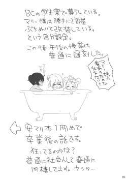 Page 14 of Petite chou chou