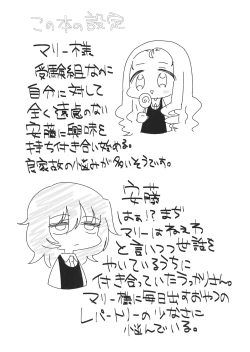 Page 2 of Petite chou chou