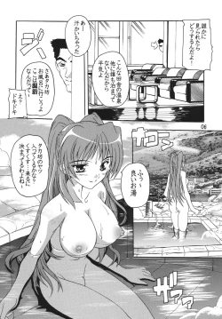 Page 5 of Tama-nee to Onsen!!