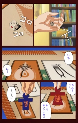 Page 120 of Iku made Owaranai Kyousei Ero Sugoroku Kanzenban