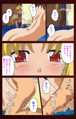 Page 124 of Iku made Owaranai Kyousei Ero Sugoroku Kanzenban