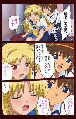 Page 155 of Iku made Owaranai Kyousei Ero Sugoroku Kanzenban