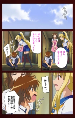 Page 15 of Iku made Owaranai Kyousei Ero Sugoroku Kanzenban