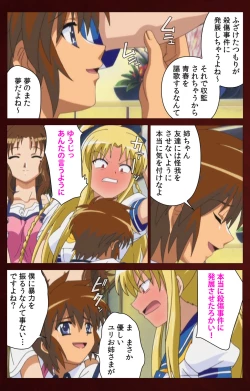 Page 17 of Iku made Owaranai Kyousei Ero Sugoroku Kanzenban