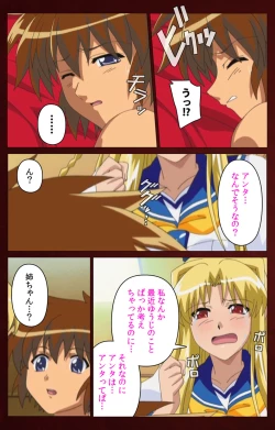 Page 185 of Iku made Owaranai Kyousei Ero Sugoroku Kanzenban