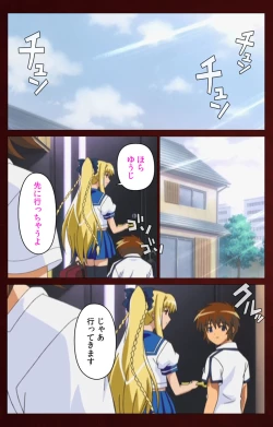 Page 207 of Iku made Owaranai Kyousei Ero Sugoroku Kanzenban