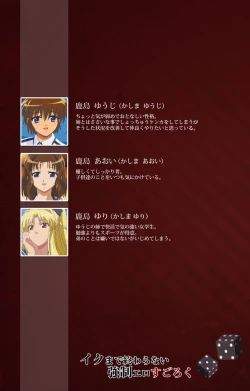 Page 2 of Iku made Owaranai Kyousei Ero Sugoroku Kanzenban