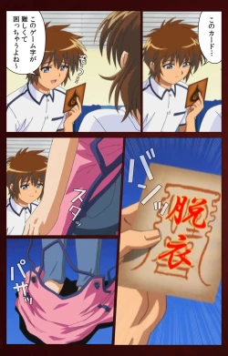 Page 51 of Iku made Owaranai Kyousei Ero Sugoroku Kanzenban