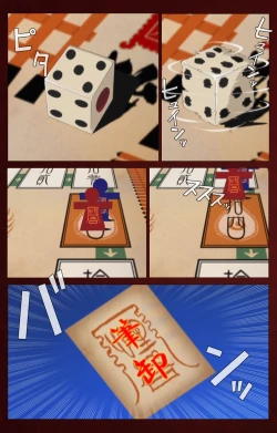 Page 69 of Iku made Owaranai Kyousei Ero Sugoroku Kanzenban