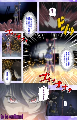 Page 117 of Mahou Shoujo Ai Kanzenban