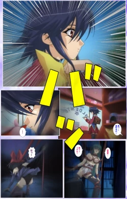 Page 122 of Mahou Shoujo Ai Kanzenban