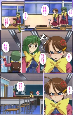 Page 156 of Mahou Shoujo Ai Kanzenban