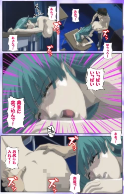 Page 178 of Mahou Shoujo Ai Kanzenban