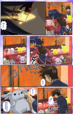 Page 196 of Mahou Shoujo Ai Kanzenban