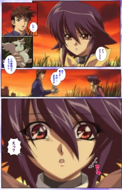 Page 203 of Mahou Shoujo Ai Kanzenban