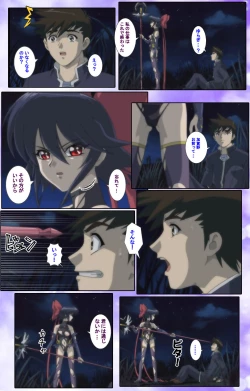 Page 232 of Mahou Shoujo Ai Kanzenban