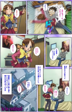 Page 234 of Mahou Shoujo Ai Kanzenban