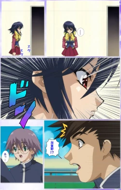 Page 249 of Mahou Shoujo Ai Kanzenban