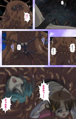 Page 24 of Mahou Shoujo Ai Kanzenban