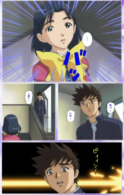 Page 251 of Mahou Shoujo Ai Kanzenban