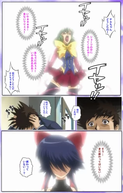 Page 253 of Mahou Shoujo Ai Kanzenban