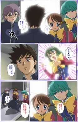 Page 256 of Mahou Shoujo Ai Kanzenban