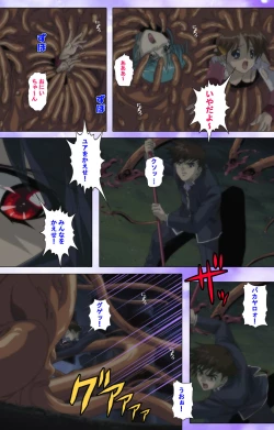 Page 25 of Mahou Shoujo Ai Kanzenban