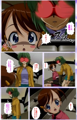 Page 267 of Mahou Shoujo Ai Kanzenban