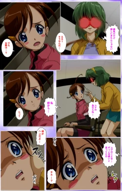 Page 268 of Mahou Shoujo Ai Kanzenban