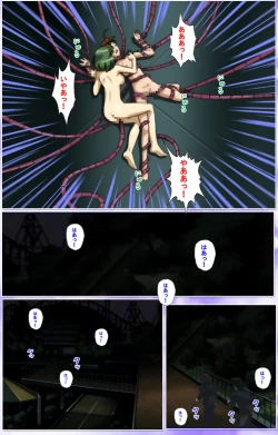 Page 283 of Mahou Shoujo Ai Kanzenban