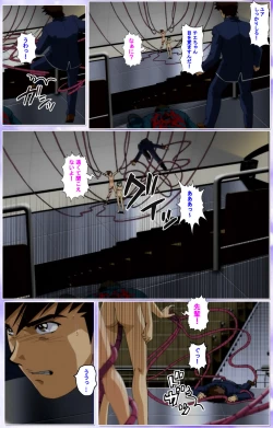 Page 289 of Mahou Shoujo Ai Kanzenban