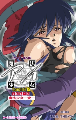 Page 471 of Mahou Shoujo Ai Kanzenban