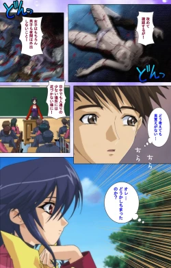 Page 57 of Mahou Shoujo Ai Kanzenban