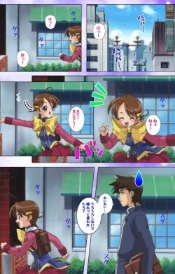 Page 64 of Mahou Shoujo Ai Kanzenban