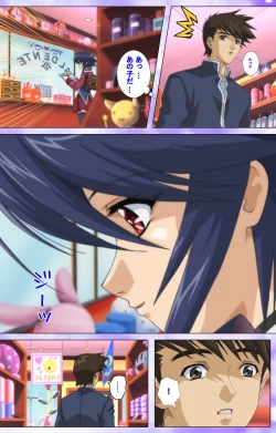 Page 67 of Mahou Shoujo Ai Kanzenban