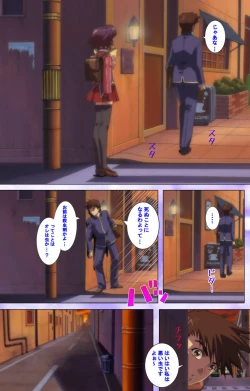 Page 74 of Mahou Shoujo Ai Kanzenban