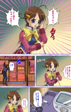 Page 77 of Mahou Shoujo Ai Kanzenban