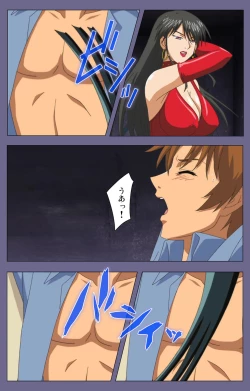 Page 110 of Yakata jukujo Kanzenban