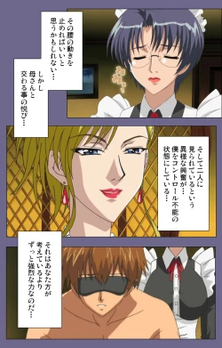 Page 147 of Yakata jukujo Kanzenban