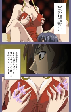 Page 16 of Yakata jukujo Kanzenban